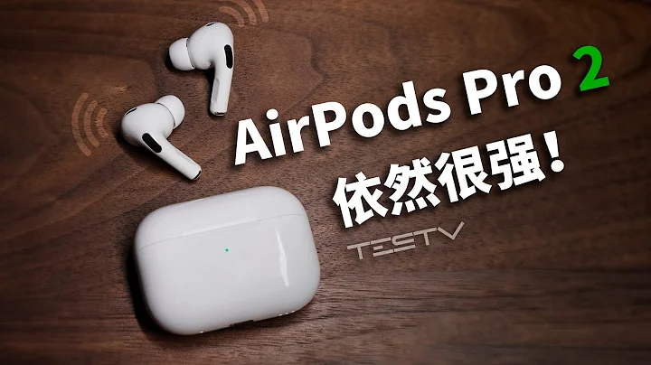 AirPods Pro 2: Still the BEST Headphone for Apple Users - 天天要聞