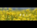 青春(ゆめ)追えば/Cover by 来夢来人   (オリジナル/堀内孝雄)