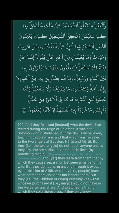 Surah Baqarah Ayat 102 Benefits | Protection from Magic | Ward off Evil Spirits | Increase in Faith