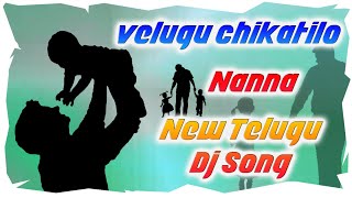 Velugu Chikatilo na nanna Telugu sad song remix by crazy Dinesh😍💥