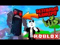 БЕЗУМИЕ КЛИКЕРА! САМЫЙ БЕЗУМНЫЙ СИМУЛЯТОР КЛИКА В РОБЛОКСЕ! ROBLOX Clicker Madness!