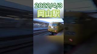 117系岡山駅発車！