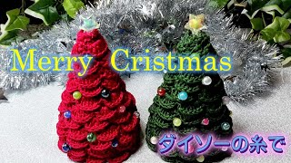 Lace Knitting No. 45: A Simple Christmas Tree [Can be made with