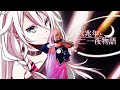 【ヲタリストAyasa】 A Tale of Six Trillion Years and a Night-IA・バイオリンで"IA"「六兆年と一夜物語」を弾いてみた