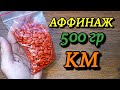 ПАЛЛАДИЙ И ПЛАТИНА ИЗ 500 ГРАММ РЫЖИХ КМ!! ЗАРАБОТОК НА РАДИОДЕТАЛЯХ СССР