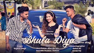 Bhula Diya | Best Love Song | Atul,Mini Narula ,Saurabh Paswan |Raghav Singh | Devendra Raj Singh