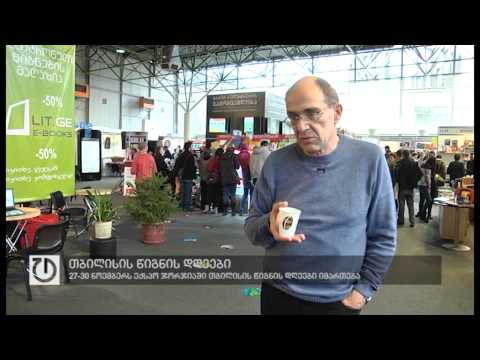 თბილისის წიგნის დღეები