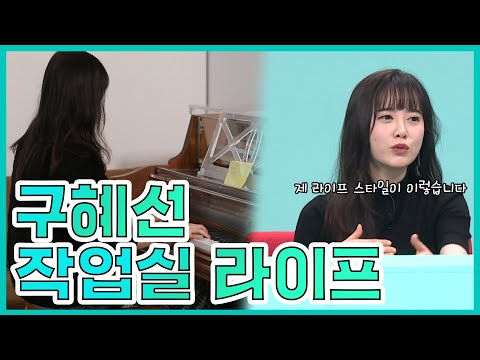 #<strong>구혜선</strong> | 망고, 감자, 순대와 함께 보내는 <strong>구혜선</strong>(KooHyesun)근황 작업실 공개 (ft. 뭘 하나 먹지를 않아~)  | 전지적참견시점 #TVPP
