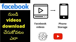 how to download facebook videos in telugu || savefrom facebook || download facebook video ||suresh t