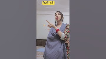 Vitamin D #comedy #funny #ytshorts #viral video #youtube #saba #Saba K Sang