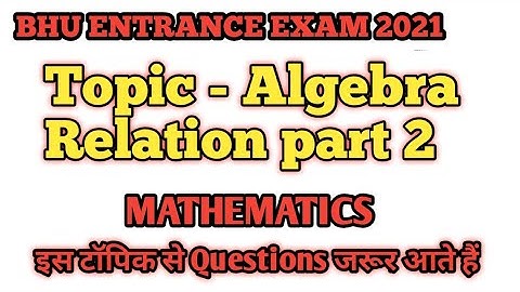 BHU ENTRANCE EXAM 2021| ALGEBRA TOPIC RELATION PART 2 | IMPORTANT FOR ALL UG BSC ENTRANCE EXAN 2021