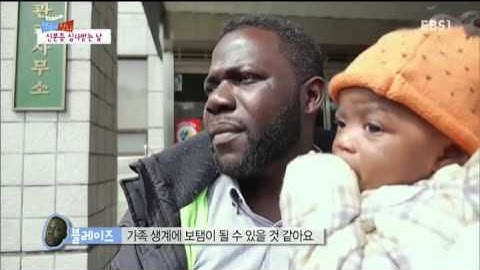 글로벌 가족정착기 - 돌아온 아프리카 아빠 영원한 슈퍼맨의 도전!_#001
