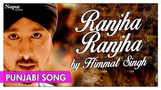 Ranjha Ranjha | Himmat Singh | Superhit Punjabi Song | Priya Audio