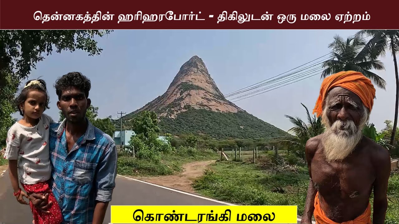 #Kondarangimalai2024