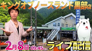 きっしー助六ちゃんねるの配信のサムネイル画像