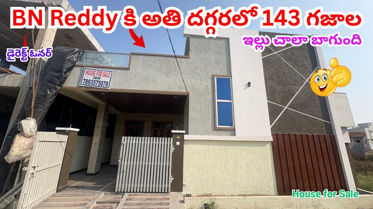 🏠 Independent House for sale West face #hyderabadrealestate  #realestate