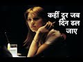 Kahin door jab din dhal jaaye feat lost in translation movie tribute montage