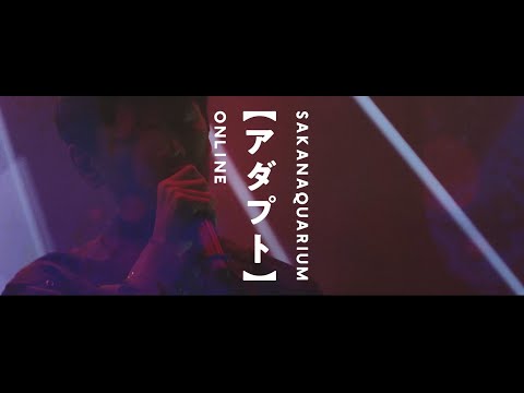 サカナクション LIVE Blu-ray&DVD「SAKANAQUARIUM アダプト ONLINE」完全生産限定盤　-Digest Movie-
