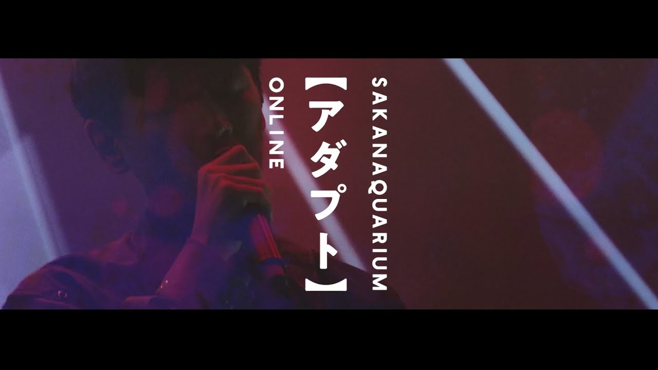 サカナクション LIVE Blu-ray&DVD「SAKANAQUARIUM アダプト ONLINE」完全生産限定盤　-Digest Movie-