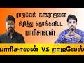 Paari saalan vs rajavel nagarajan  tamil desiyam  seeman  kamal haasan  valaithirai