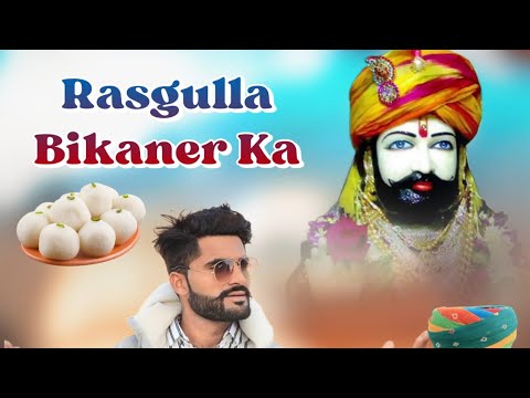  bikaner RASGULLA BIKANER KA     BABA RAMDEV NEW DJ SONG 2023 7023679156