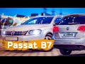 Самый надежный Volkswagen Passat B7. (Фольксваген Пассат Б7)