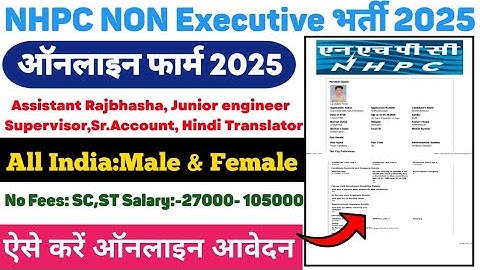 NHPC NON Executive Online From 2025 Kaise Bhare|NHPC Hindi Translator Online From 2025 Apply 