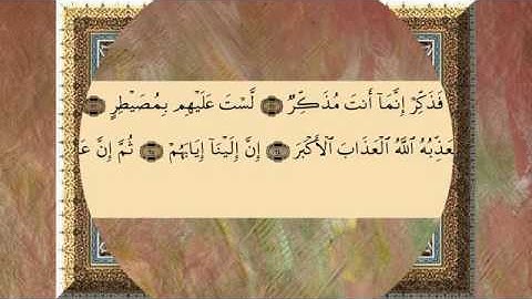 الشيخ خالد الجليل سورة الفاتحة والاعلى والغاشية