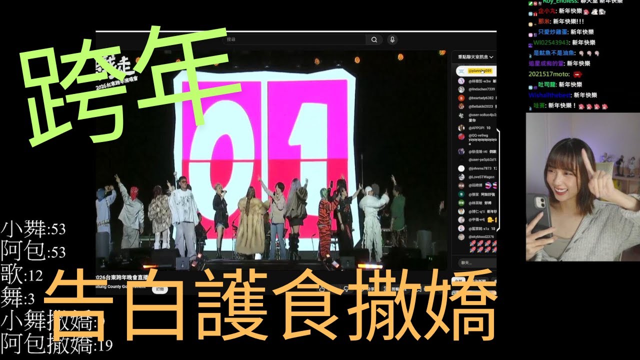 京野妮子精華 跨年告白護食撒嬌合輯 Ft.godjj 小舞