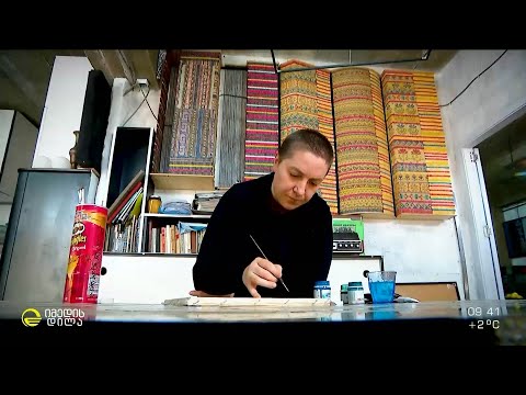 ქსოვილზე, მინაზე და მინანქარზე გაცოცხლებული უძველესი ქართული ორნამენტები