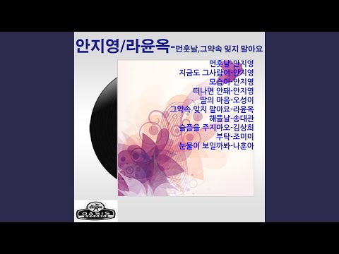 Coming Sunny Days (해뜰날)