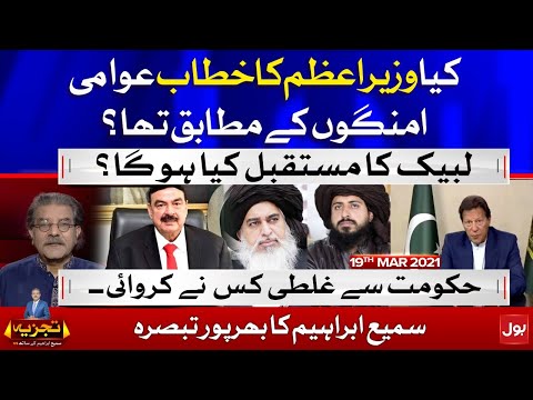 TLP Protest | Modi Conspiracy Exposed | Saad Rizvi vs Imran Khan || Tajzia Complete | 19th Apr 2021