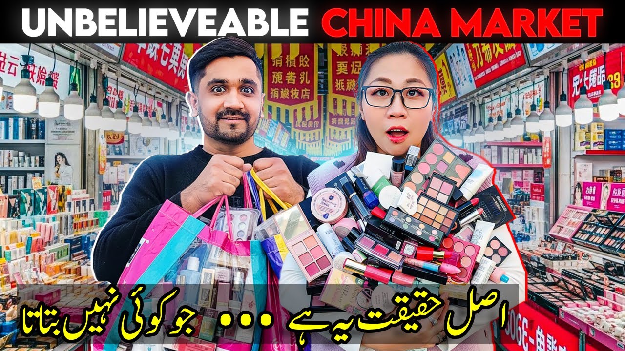 Why Is China's Cosmetic Market So Cheap? 🇨🇳 | Import Business Guide