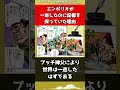 【ジョジョ】エンポリオが一巡したのに記憶を保っていた理由【ジョジョの奇妙な冒険】#shorts