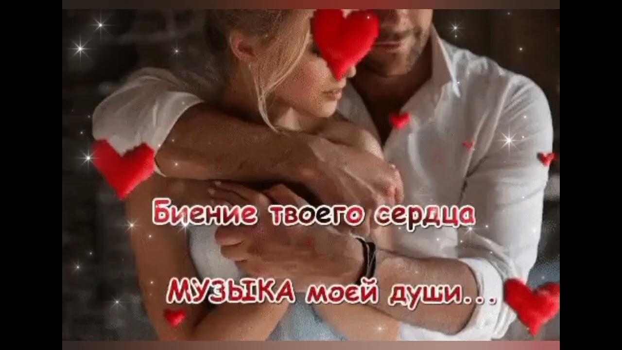 Сердце бьется но слабей песня