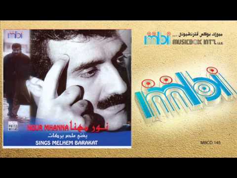 Nour Mehana Mn Halab Ala Lebanon نور مهنا من حلب ع لبنان 
