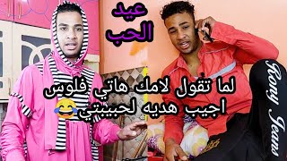 لما تكون عايز تجيب هديه لحبيبتك وانت معكش فلوس