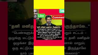 thani oruththan l thalabathi vijay l shorts l tamil