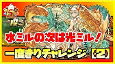 パズドラ 極限の闘技場3ソロ 水着ミル 全レーダー龍対応 水ミルにできて光ミルにできないこと 実況 Youtube パズドラ 極限の闘技場3ソロ 水着ミル 全レーダー龍対応 水ミルにできて光ミルにできないこと 実況 Youtube