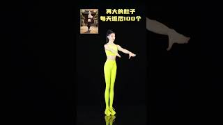 Slim Arms &amp; Thighs with Daily Meals: Belly Size No Barrier