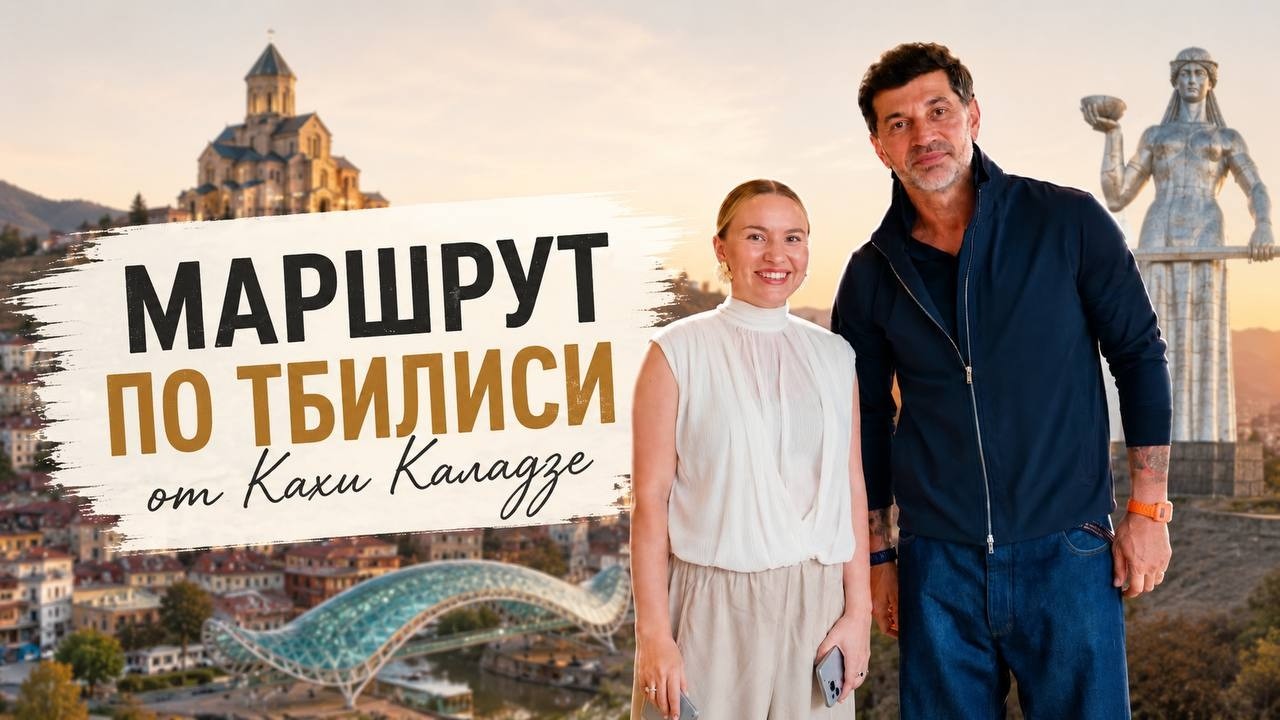 TBILISI in 3 days: Georgian cuisine, secret spots, and an unexpected interview with Mayor Kakha K...