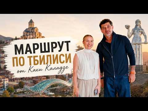 TBILISI in 3 days: Georgian cuisine, secret spots, and an unexpected interview with Mayor Kakha K...