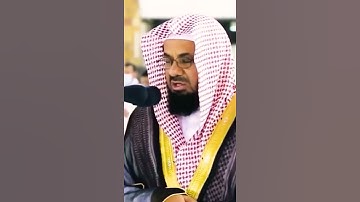 إن لله وملائكته يصلون على النبي ~ تلاوة جميلة للشيخ سعود الشريم