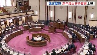 「学校の福祉機能をより一層強化」と河村市長　名古屋市が過去最大の新年度当初予算案を上程 (22/02/19 00:39)