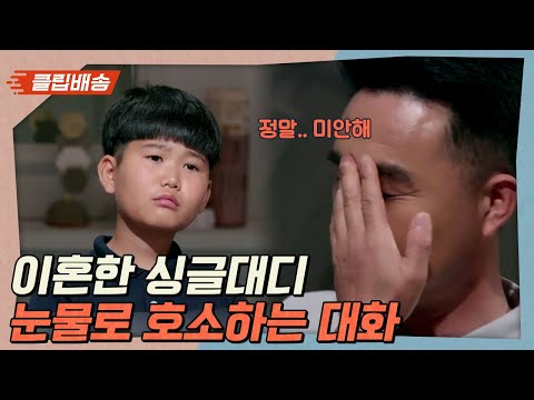 [클립배송] &amp;quot;엄마가 필요해요&amp;quot;  엄마의 빈자리를 채운 12살 아들이 전한 진심