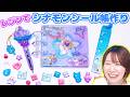 【DIY】シナモンのシール帳とタイルシール&ボンドロ風シールを手作りしてみた!!【レジン】