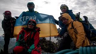 Альпзбори в Грузії ФАІС м.Київ: Чаухи альпінізм, скелелазання (Georgia: Juta, Chaukhi climbing)