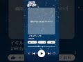 【生配信切り抜き】イキルサイノウ/plenty #歌ってみた #vtuber #vsinger #弾き語り
