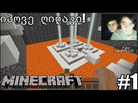 იპოვე ღილაკი! | Minecraft: Find the Button #1 (რუკის გასვლა)