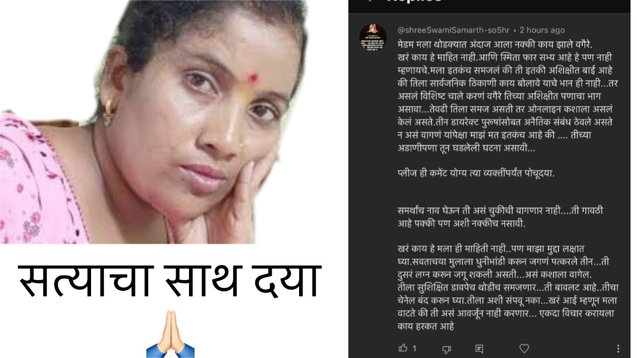 Please satyaa la saath dya | #smitasatpute #yashsatpute #smita